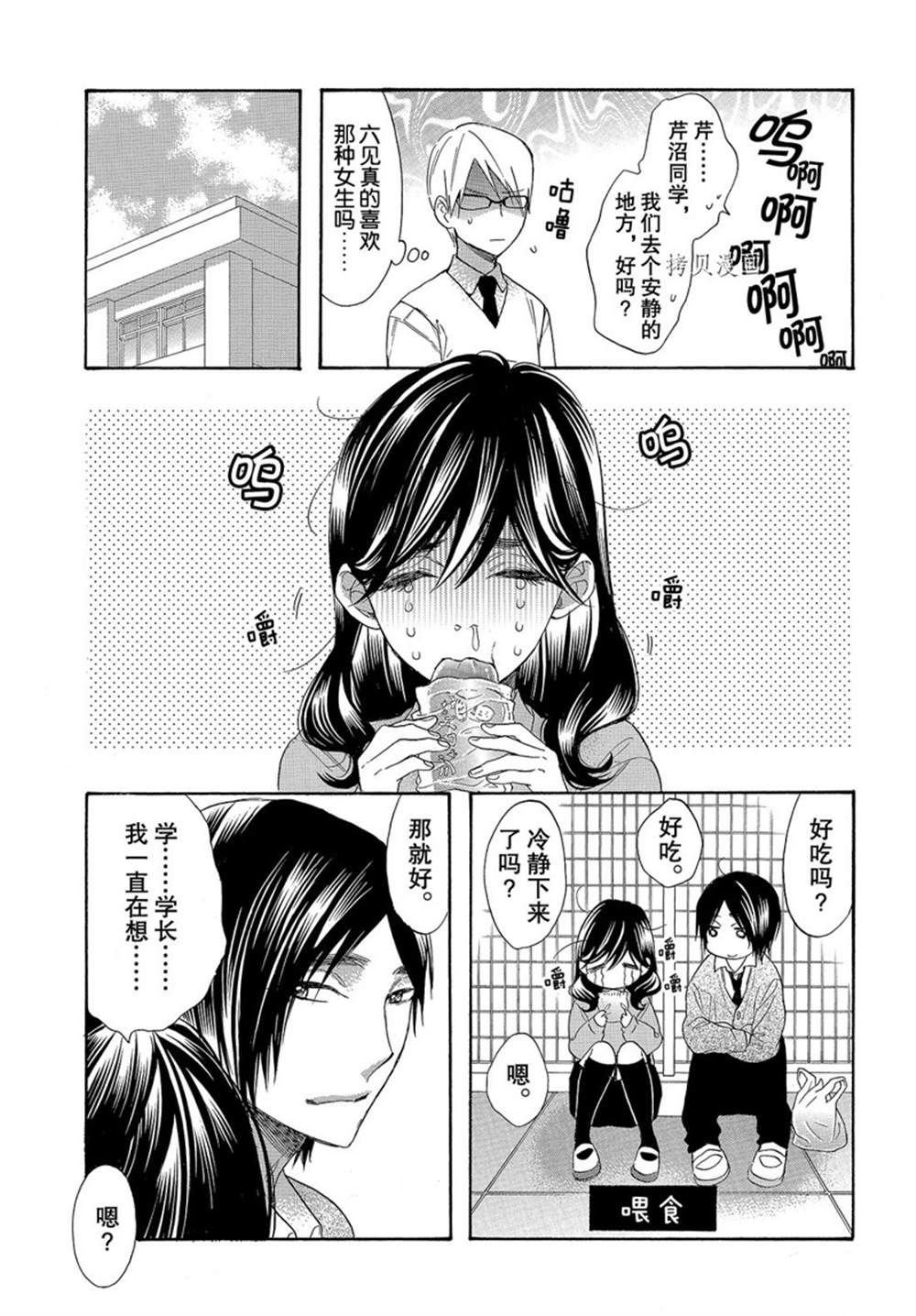 第53话 试看版