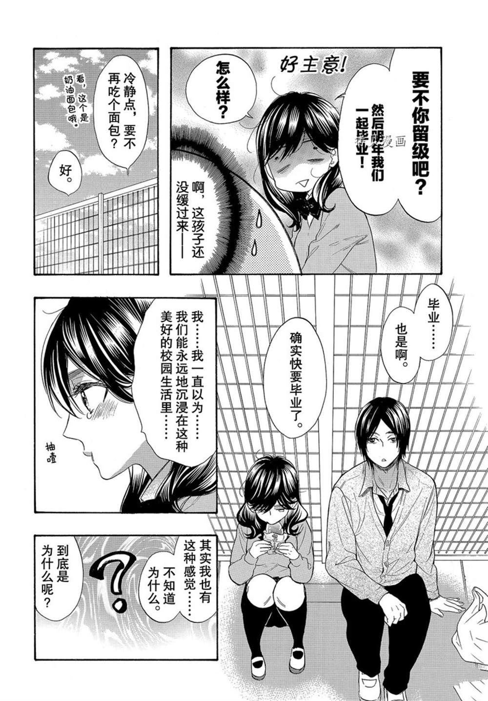 第53话 试看版