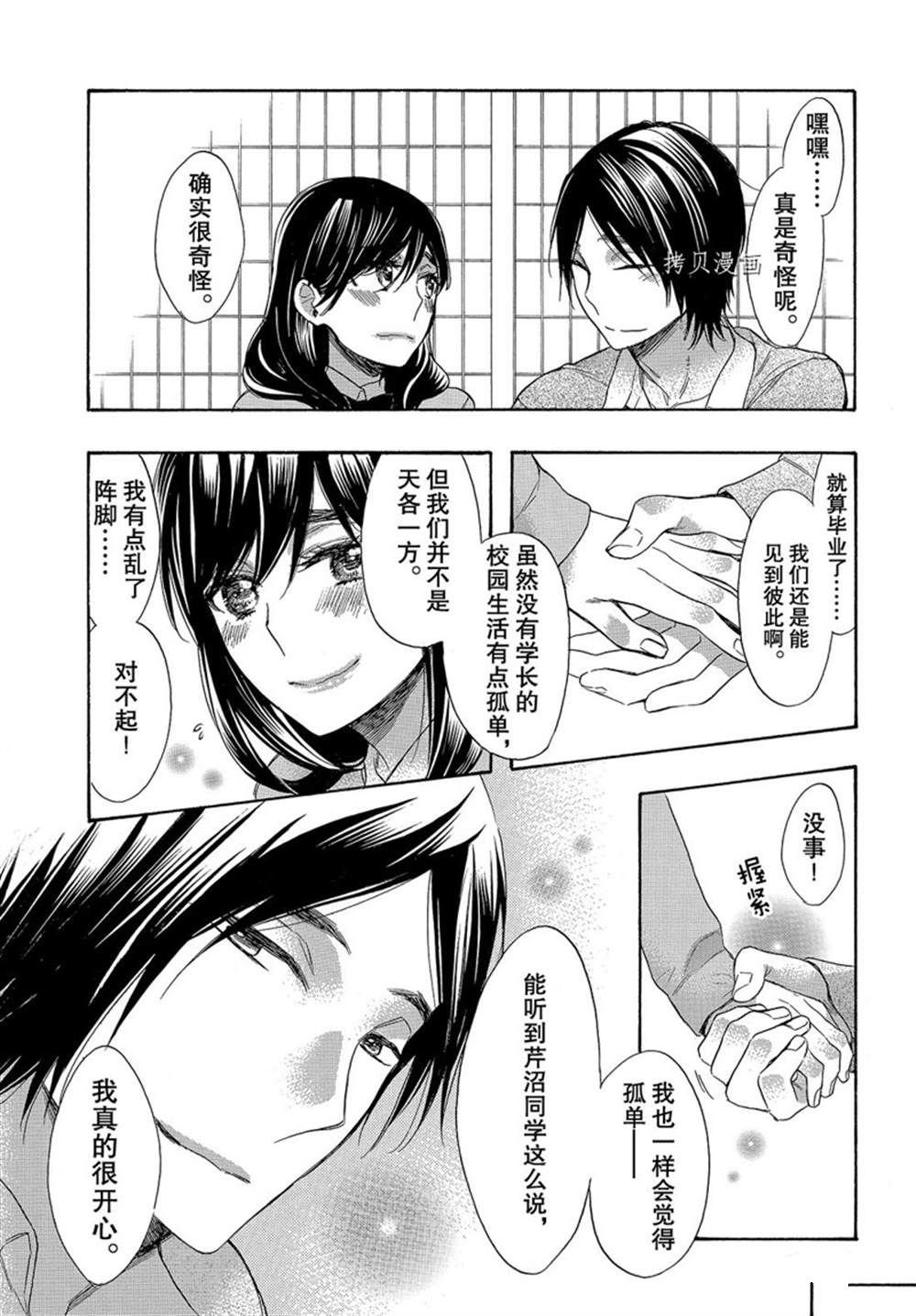 第53话 试看版
