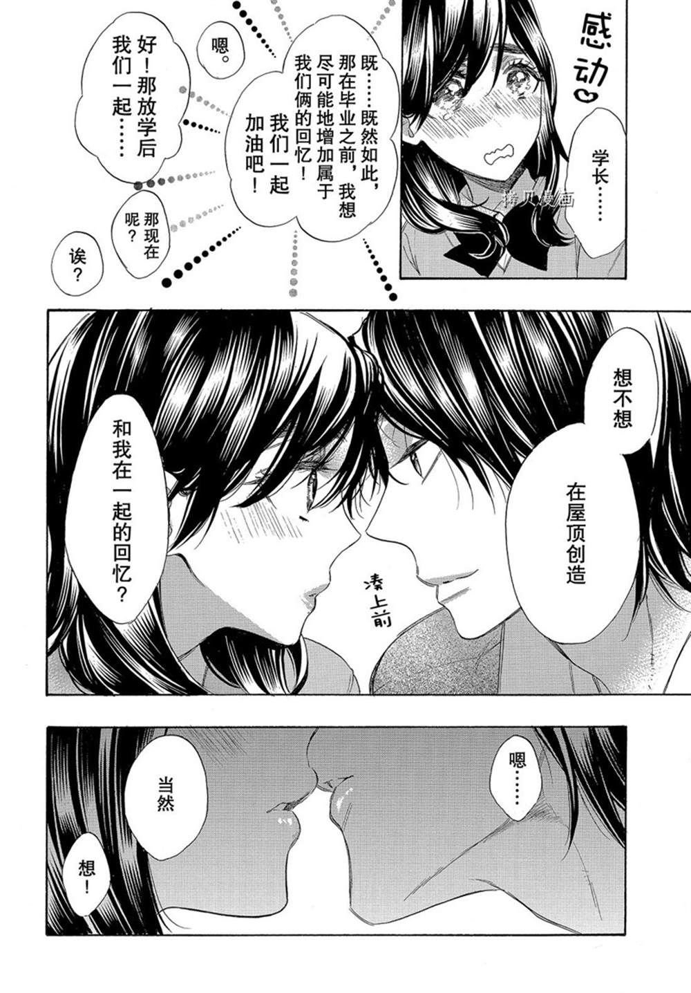 第53话 试看版