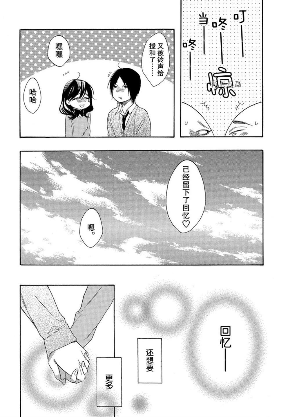第53话 试看版