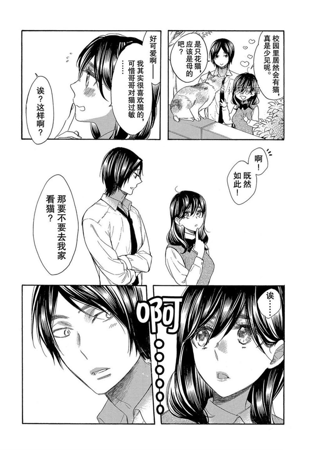 第53话 试看版