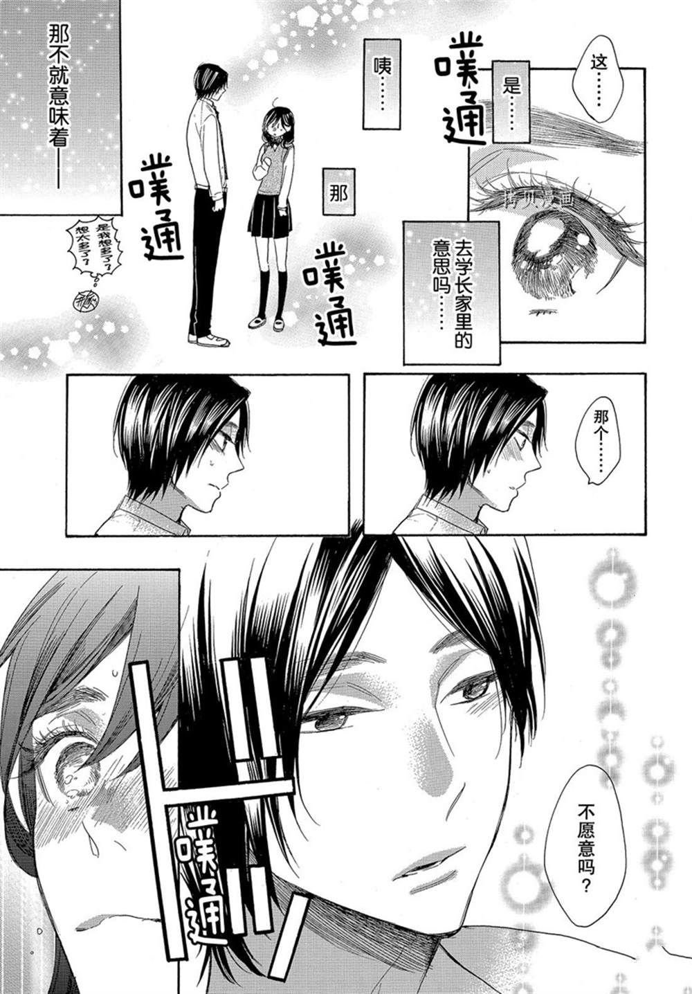 第53话 试看版