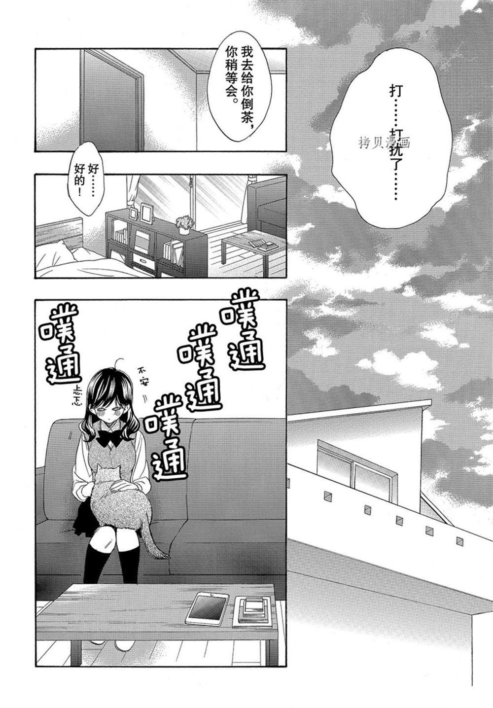 第53话 试看版