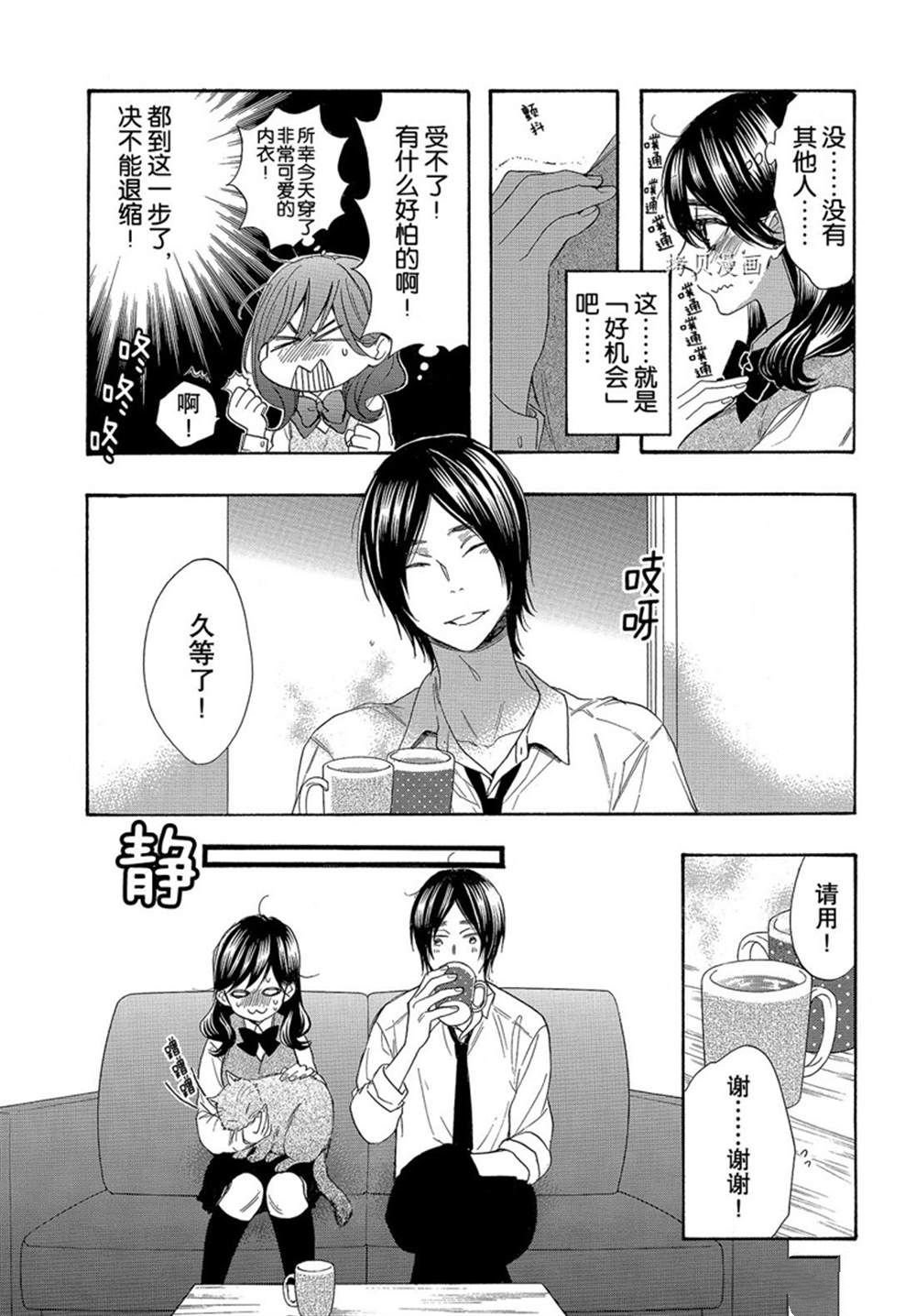 第53话 试看版