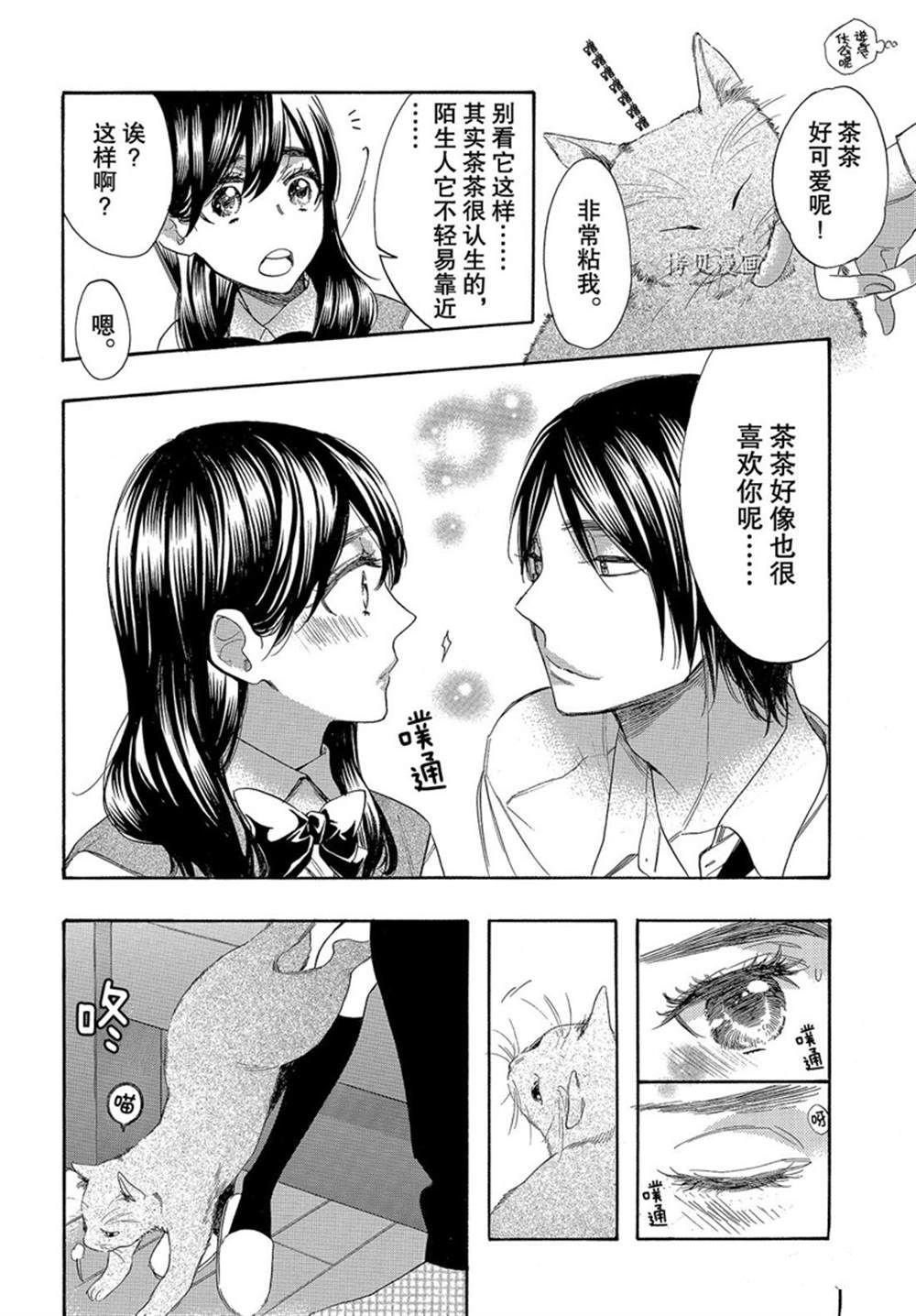 第53话 试看版