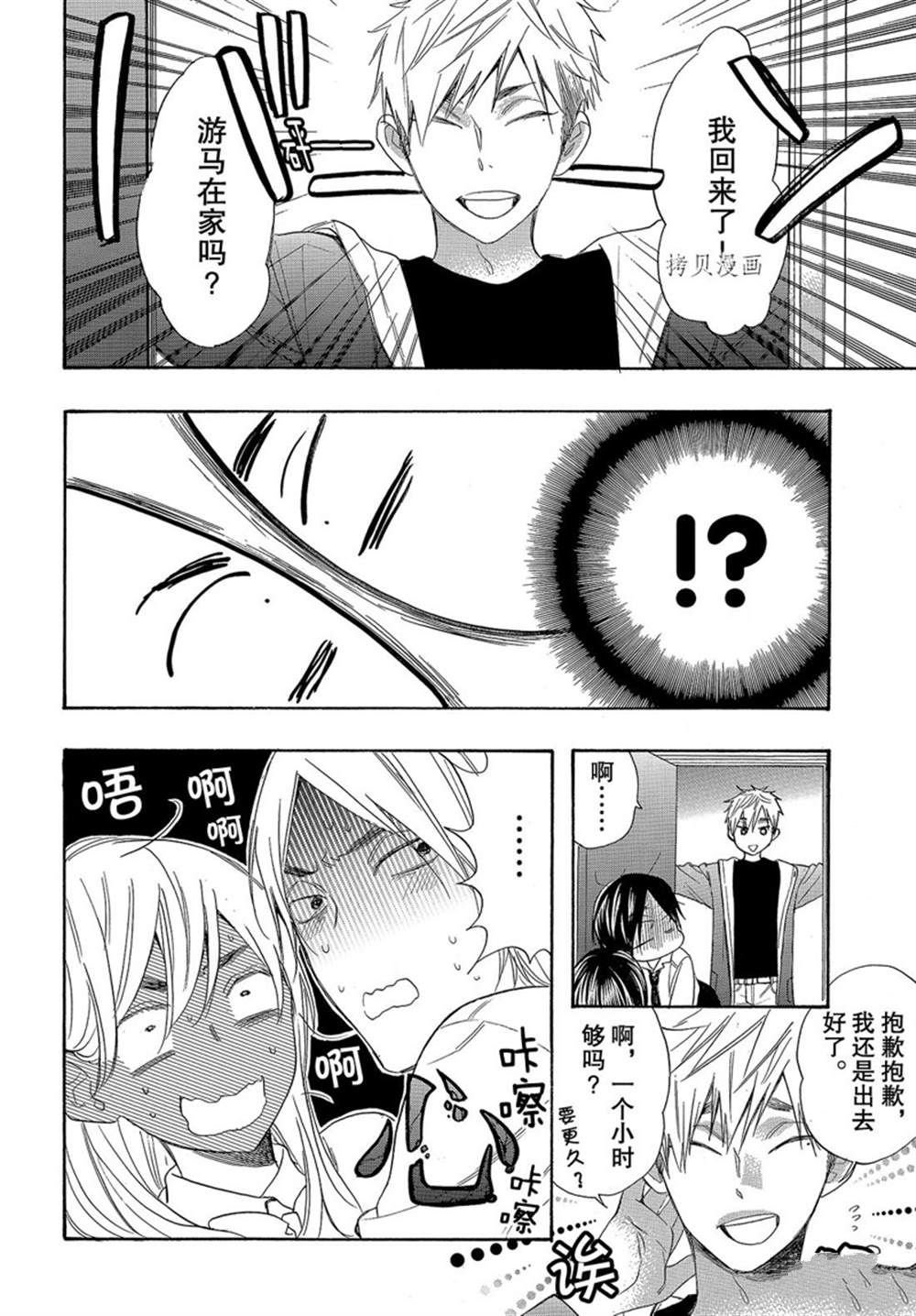 第53话 试看版