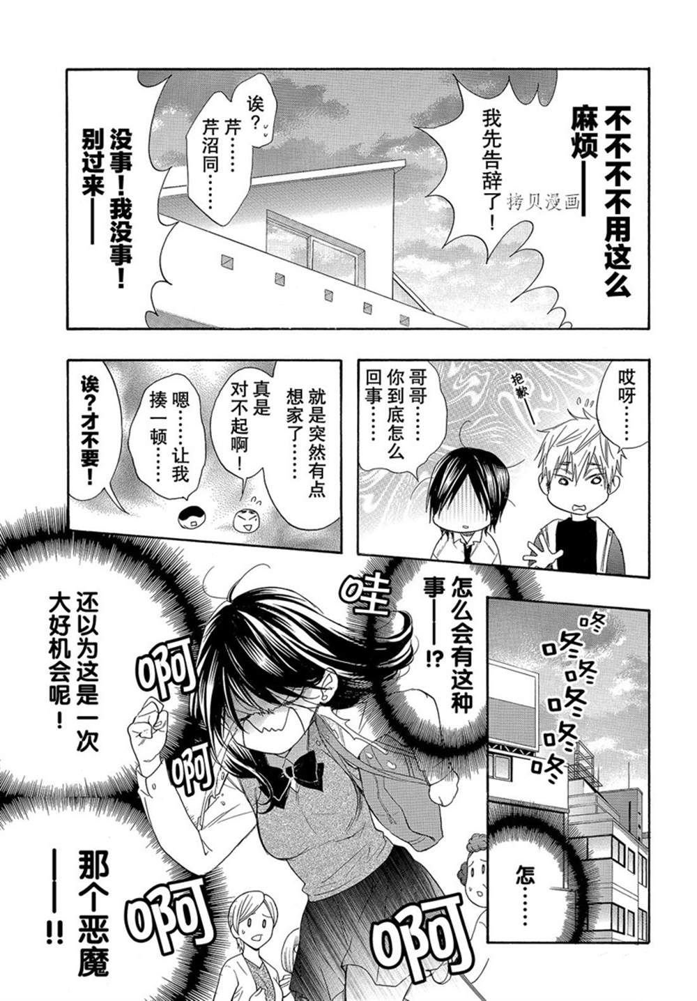 第53话 试看版