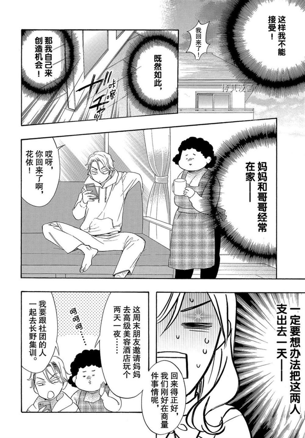 第53话 试看版