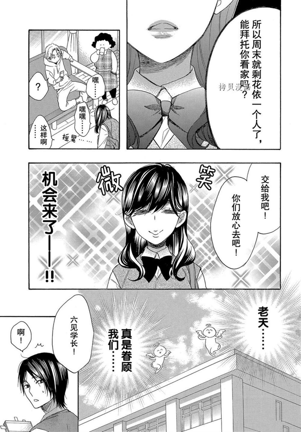 第53话 试看版