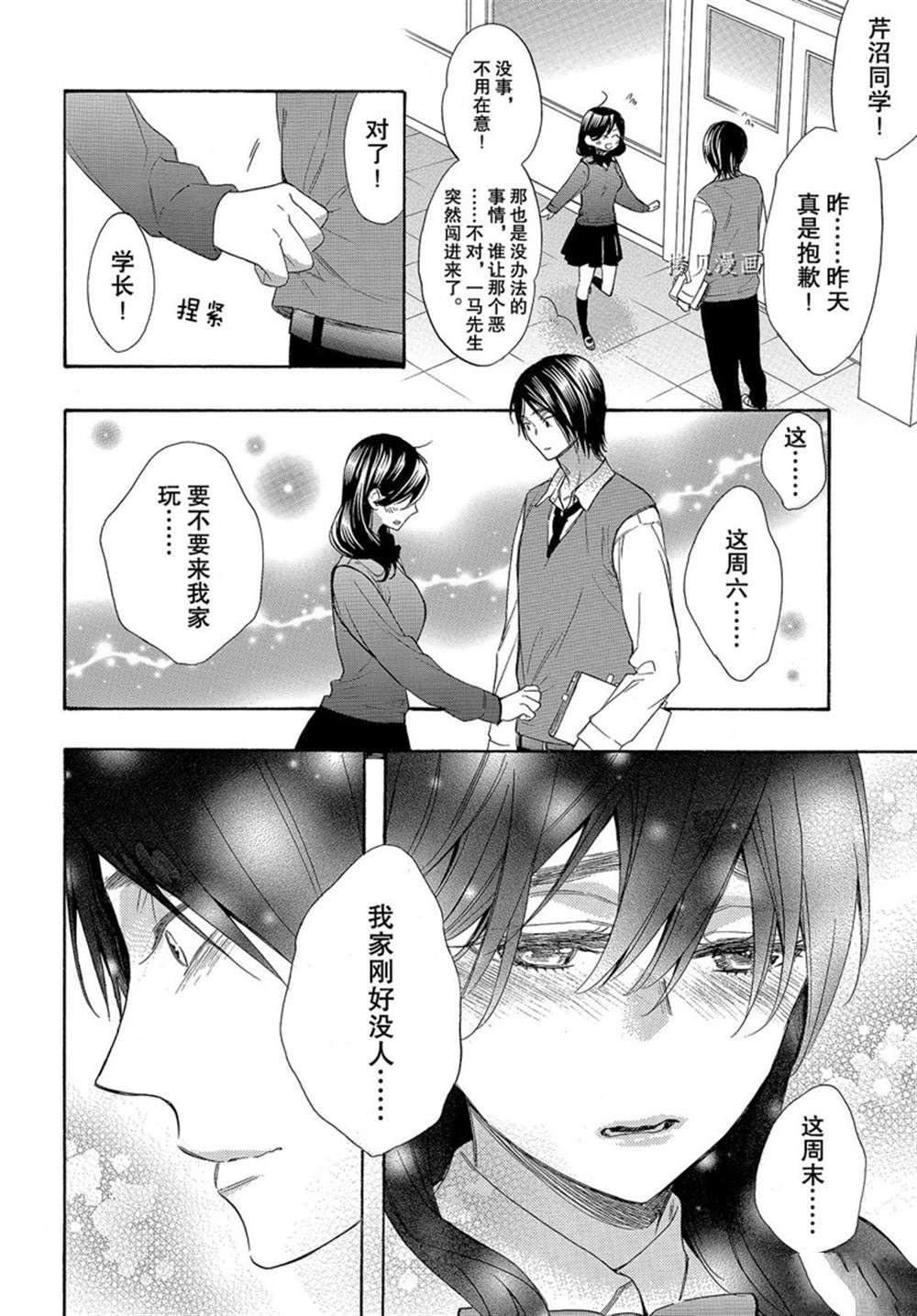 第53话 试看版