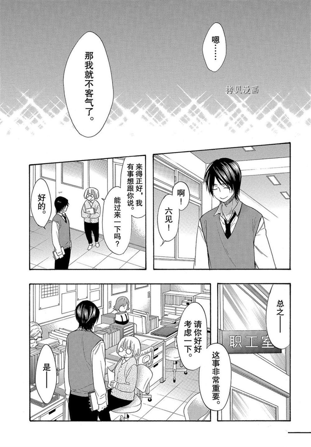 第53话 试看版