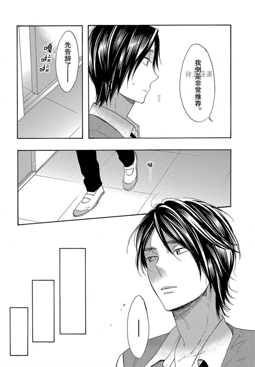 第53话 试看版