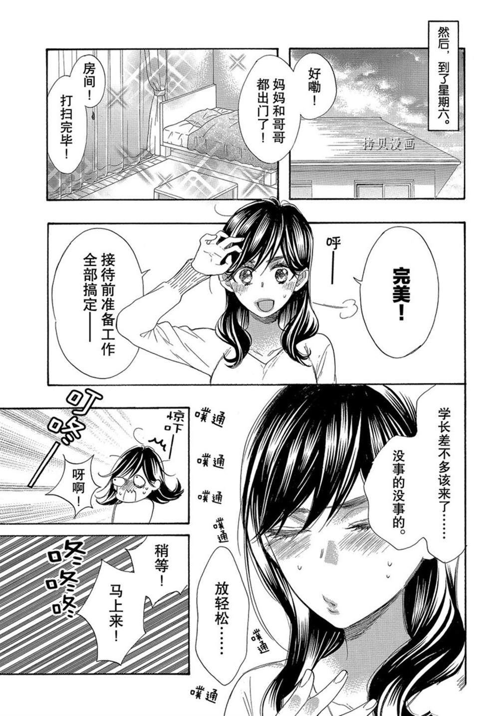 第53话 试看版