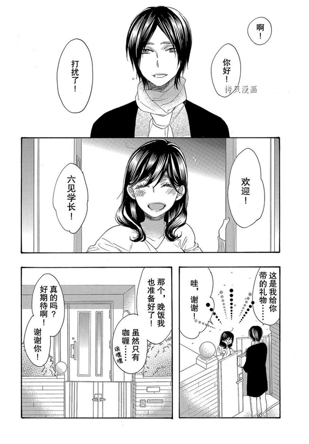 第53话 试看版