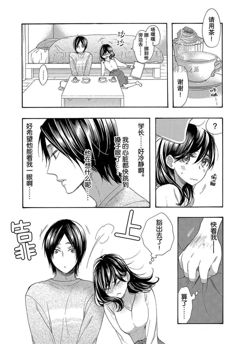 第53话 试看版