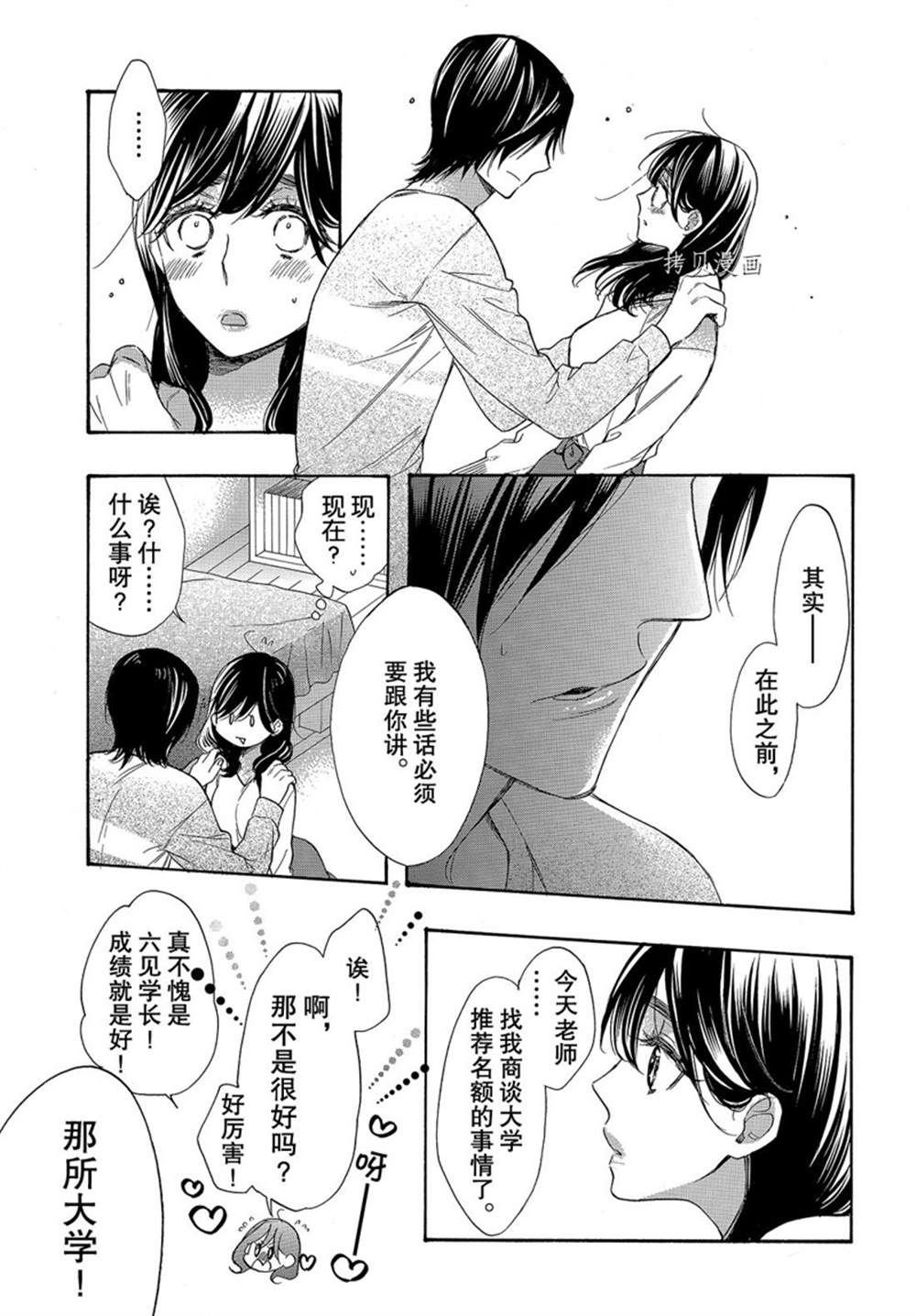 第53话 试看版