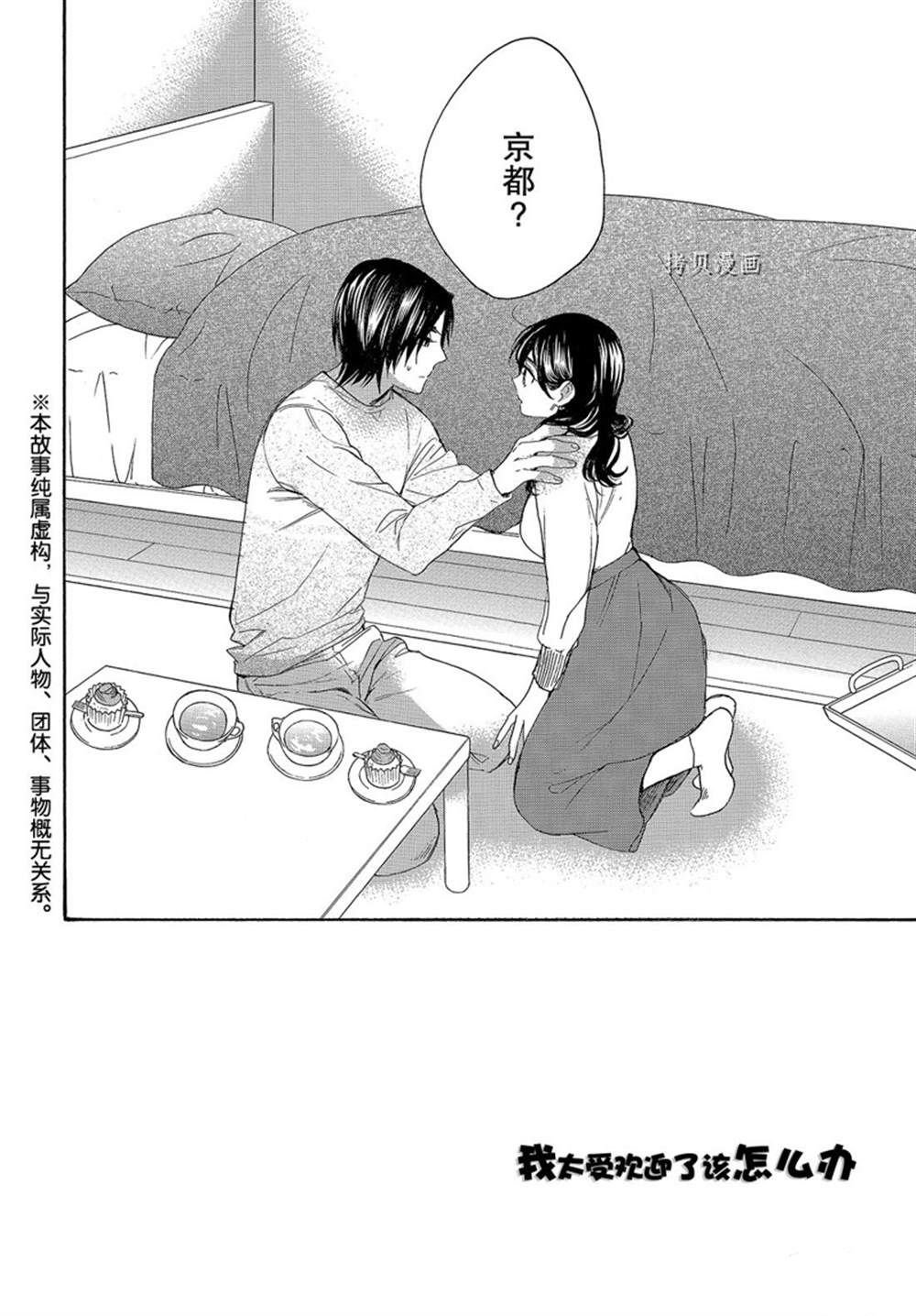 第54话 试看版