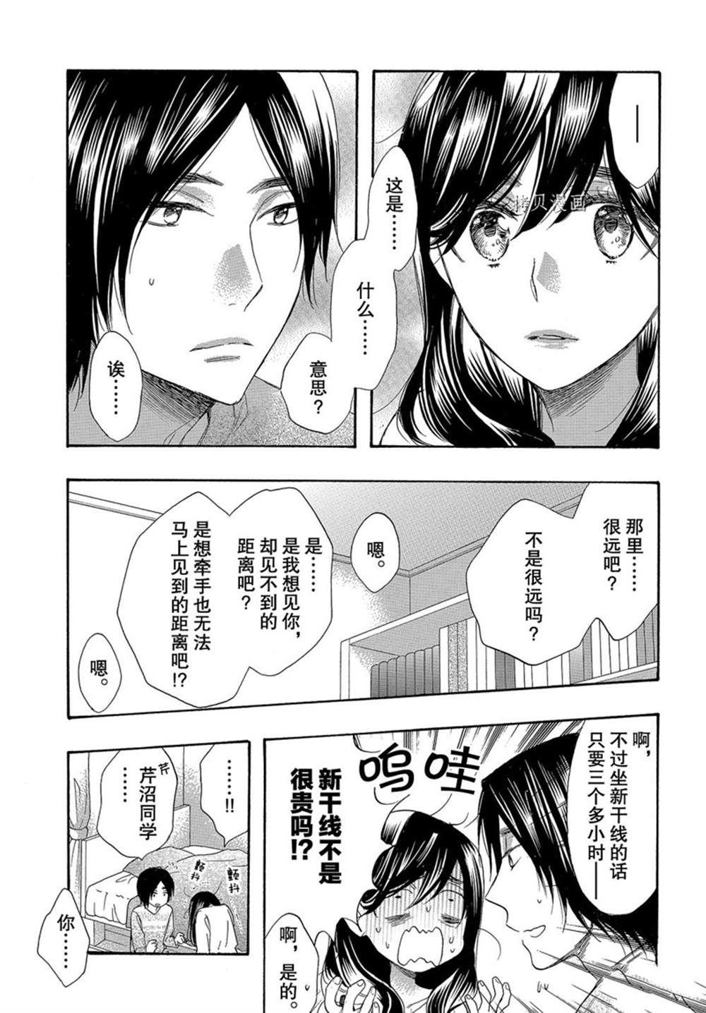 第54话 试看版