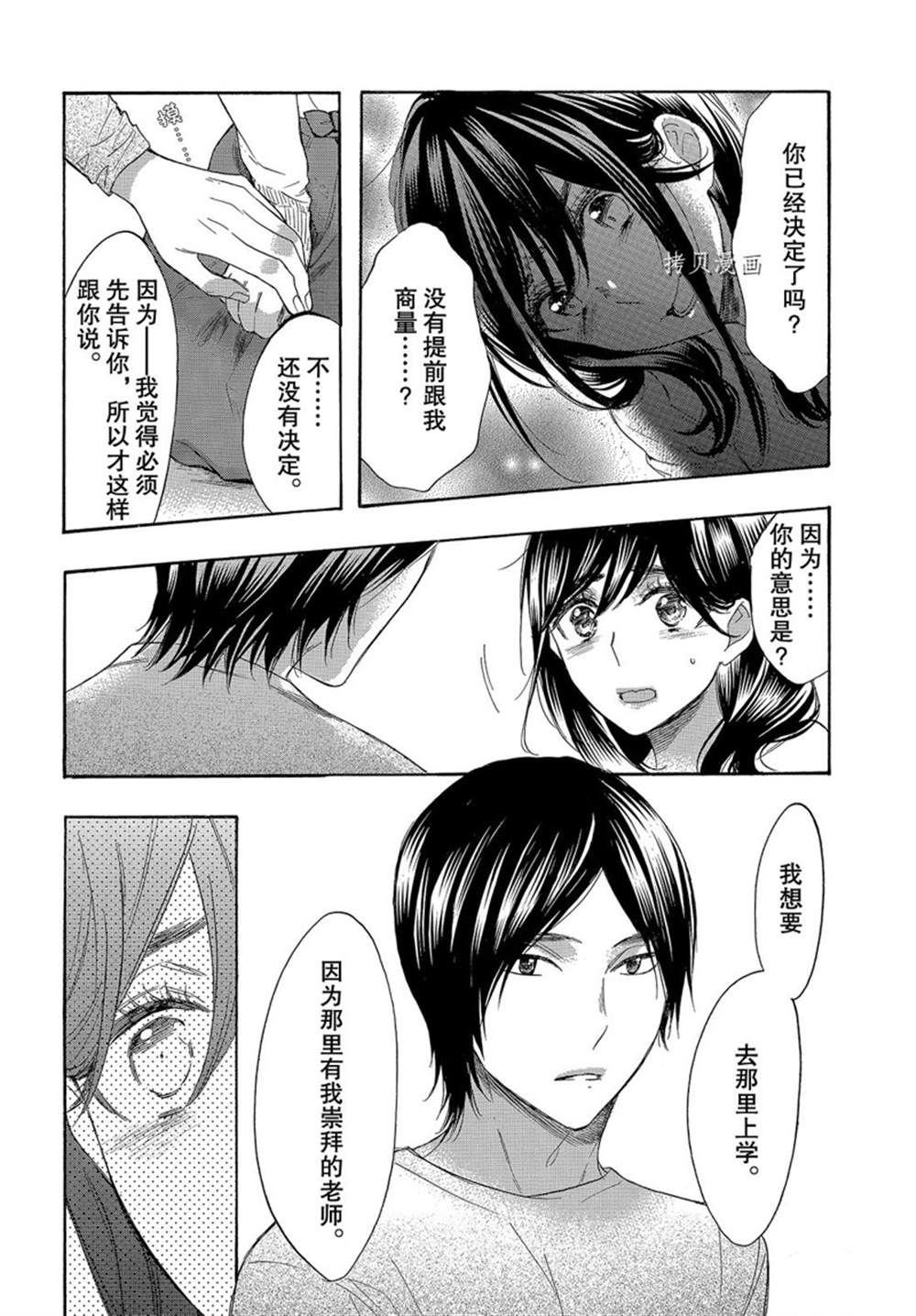 第54话 试看版
