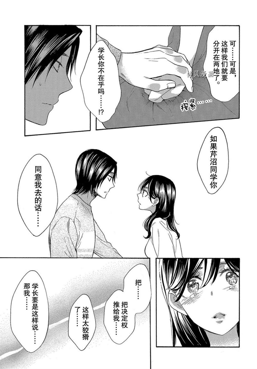 第54话 试看版