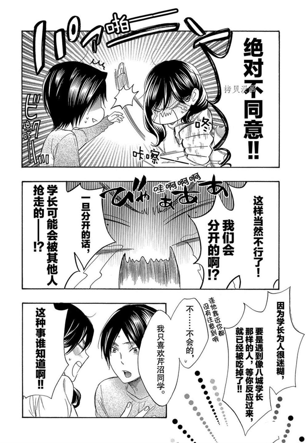 第54话 试看版
