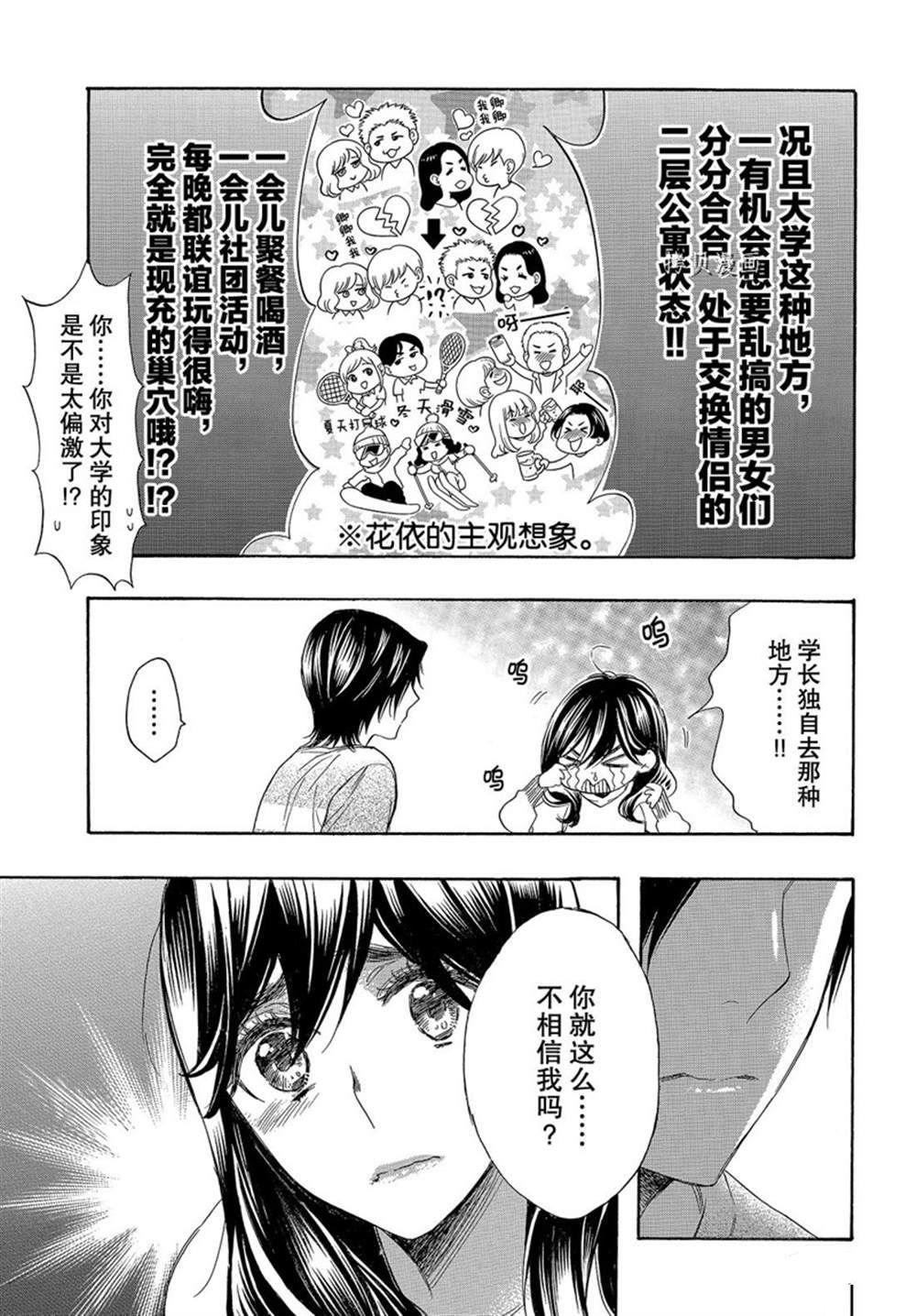 第54话 试看版