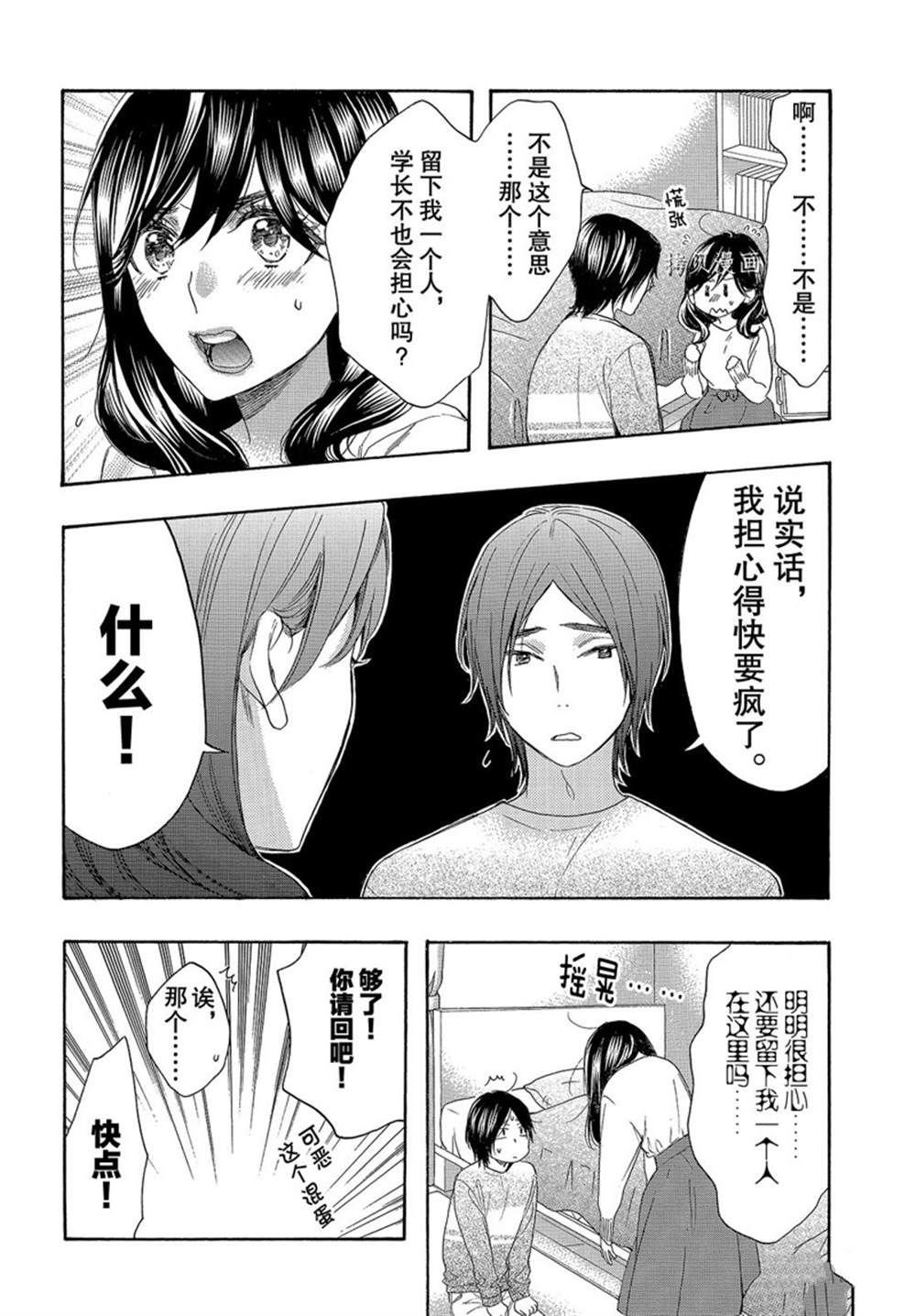 第54话 试看版