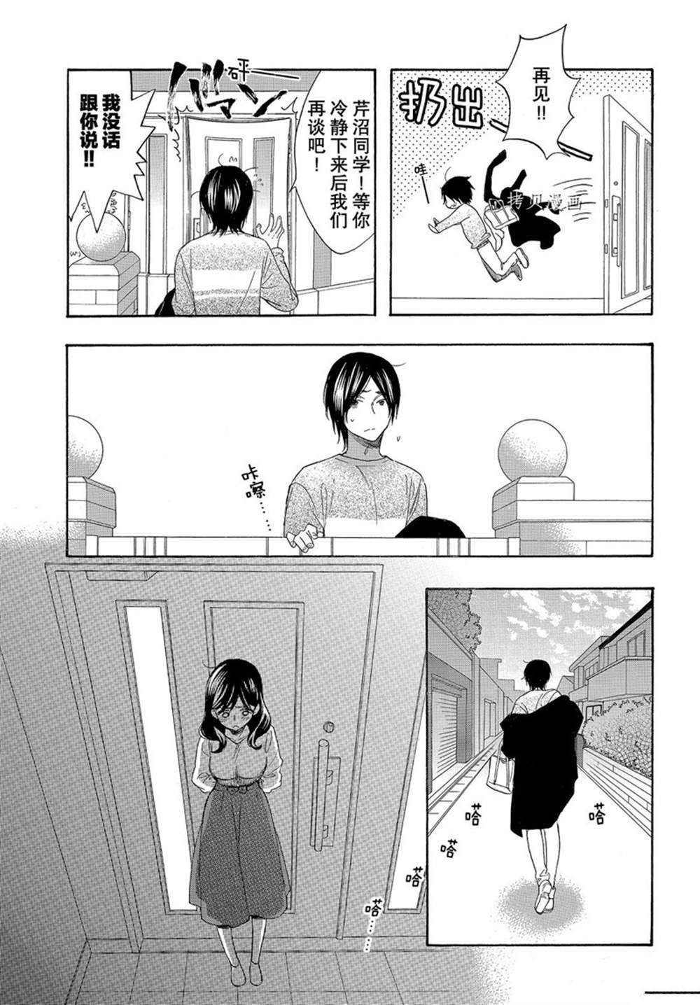 第54话 试看版