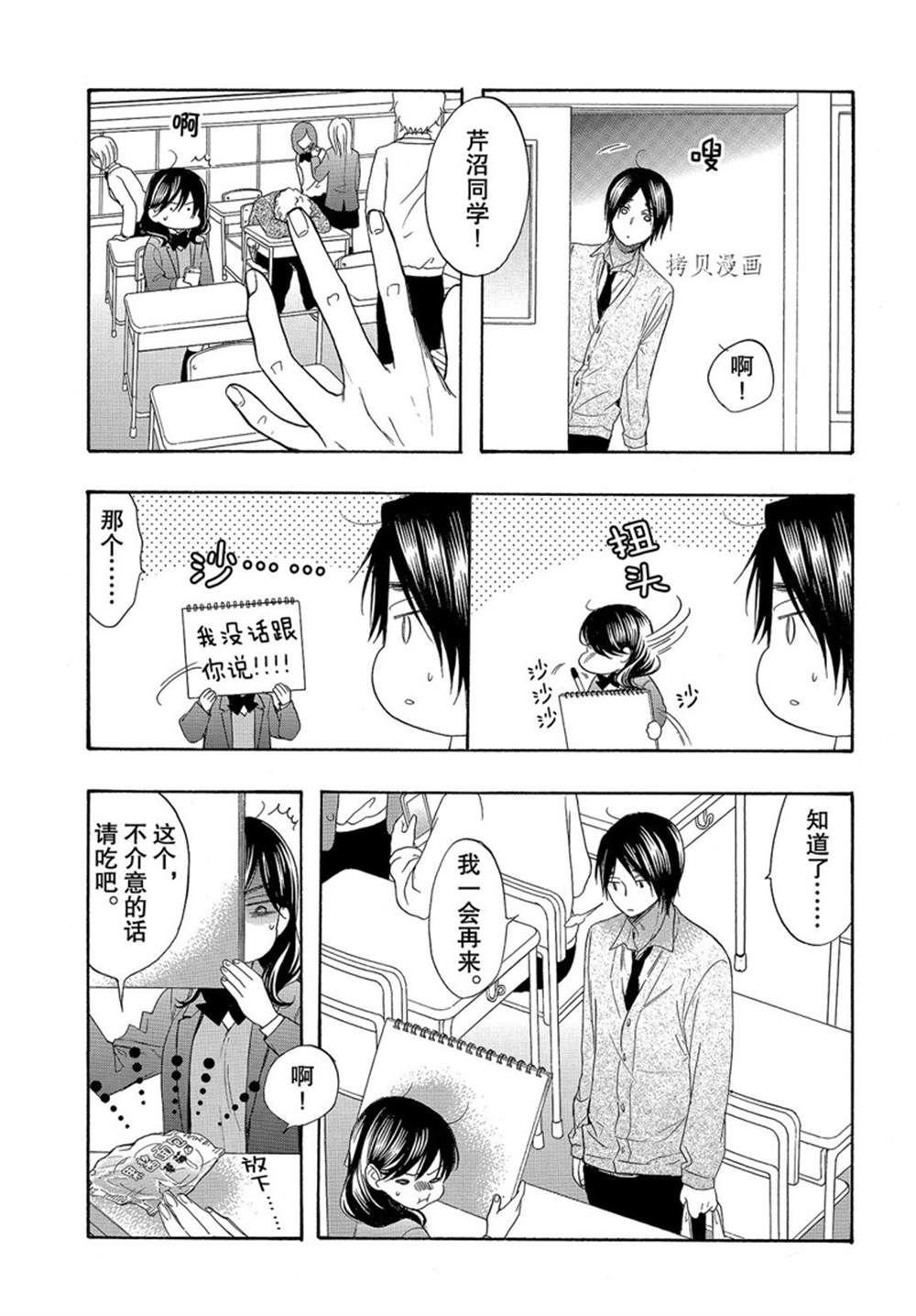 第54话 试看版