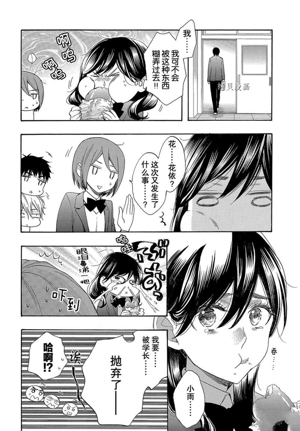 第54话 试看版