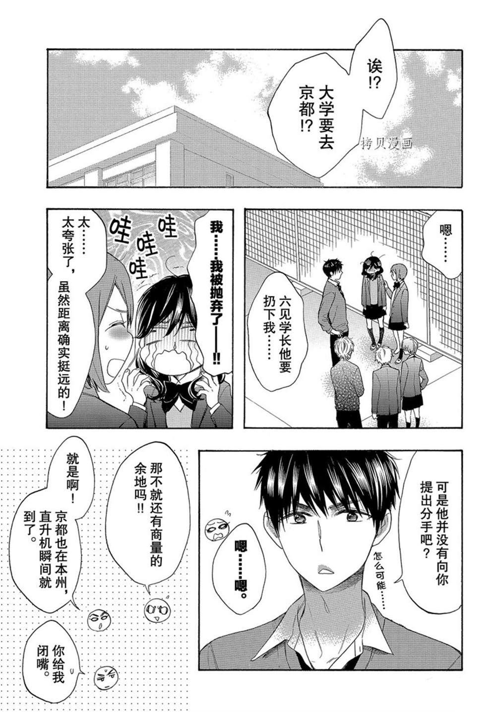 第54话 试看版