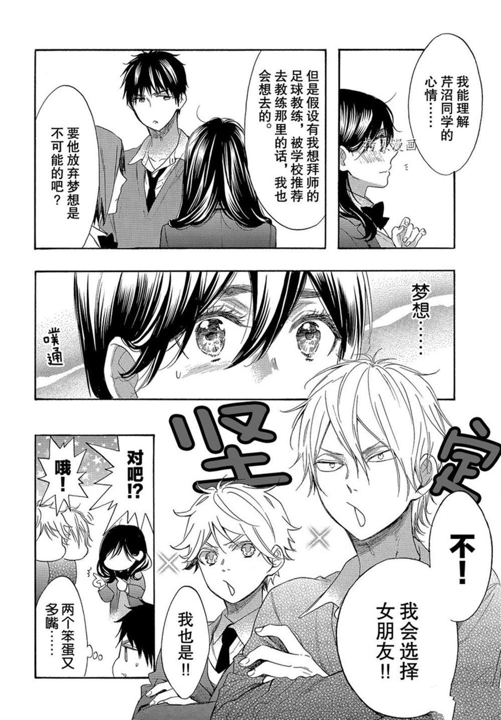 第54话 试看版