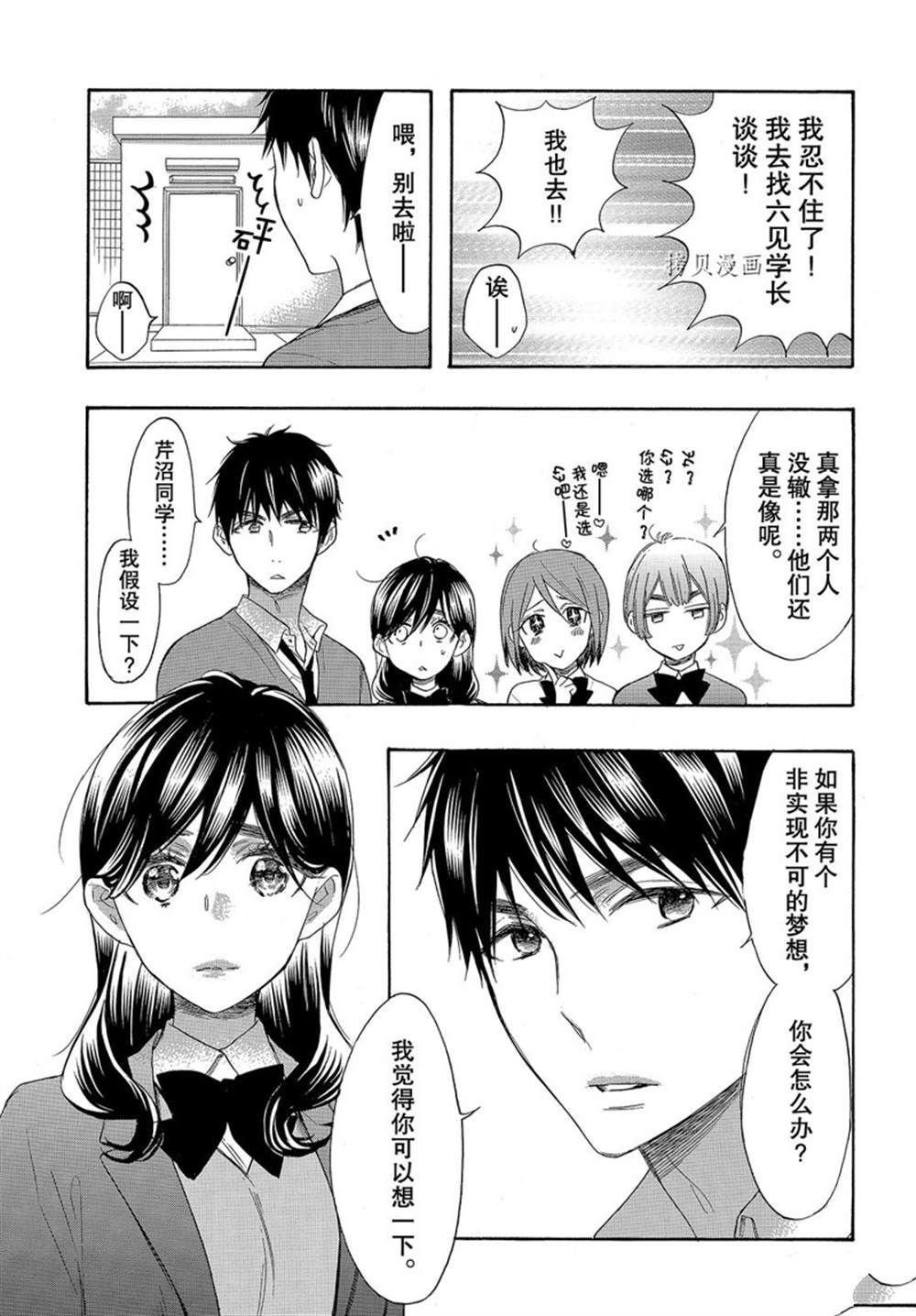 第54话 试看版