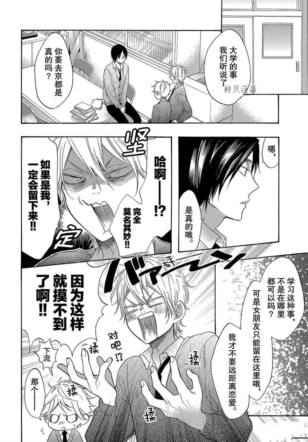 第54话 试看版