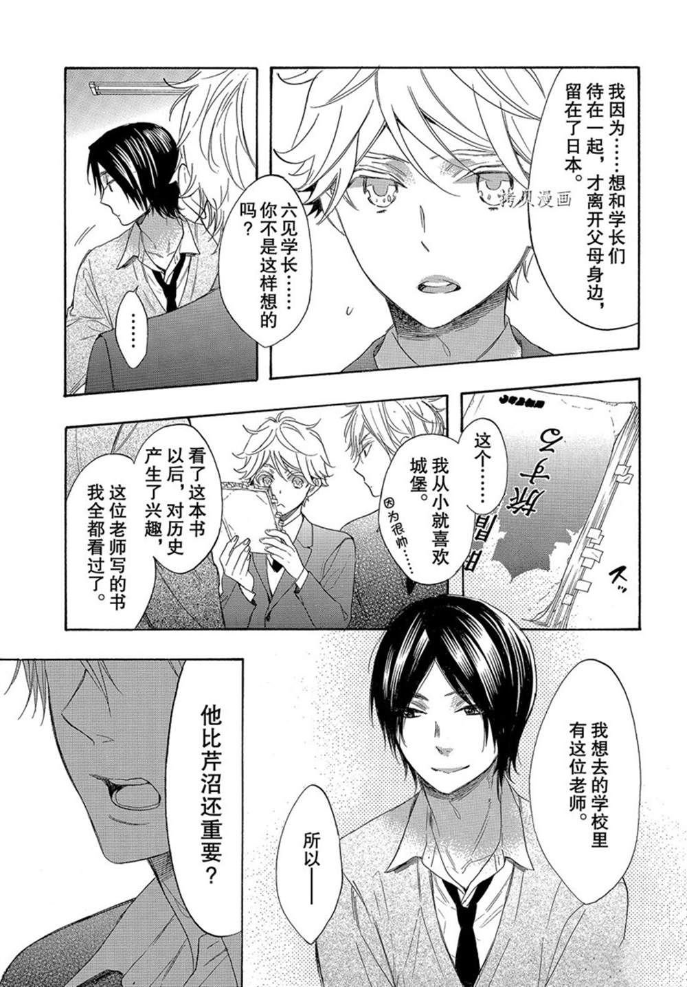 第54话 试看版