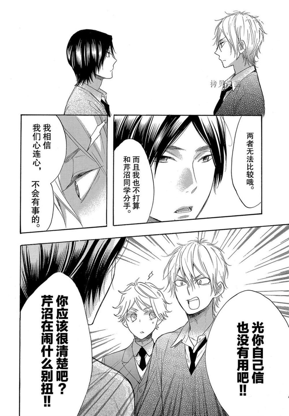 第54话 试看版