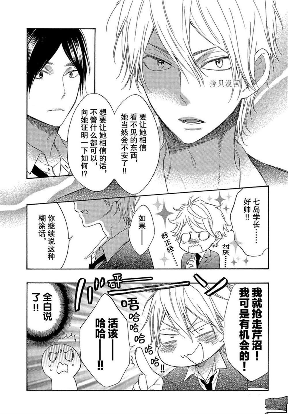 第54话 试看版