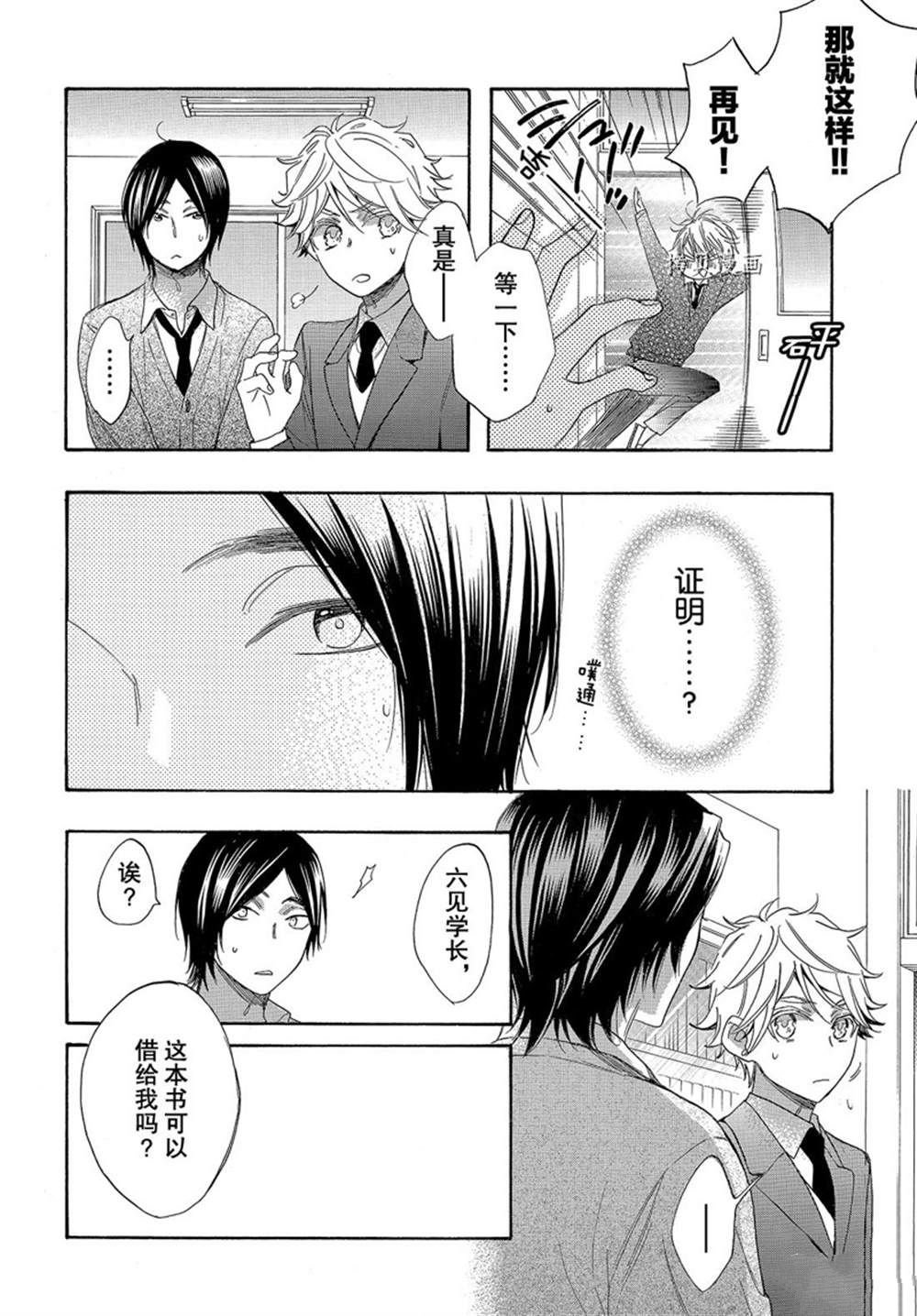 第54话 试看版