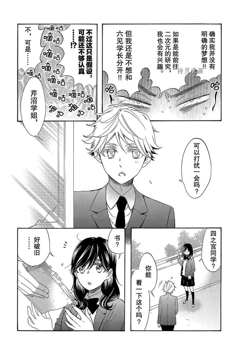 第54话 试看版