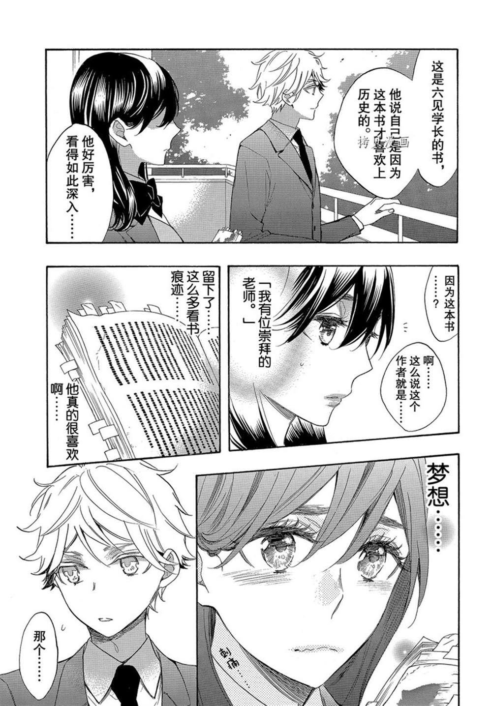 第54话 试看版