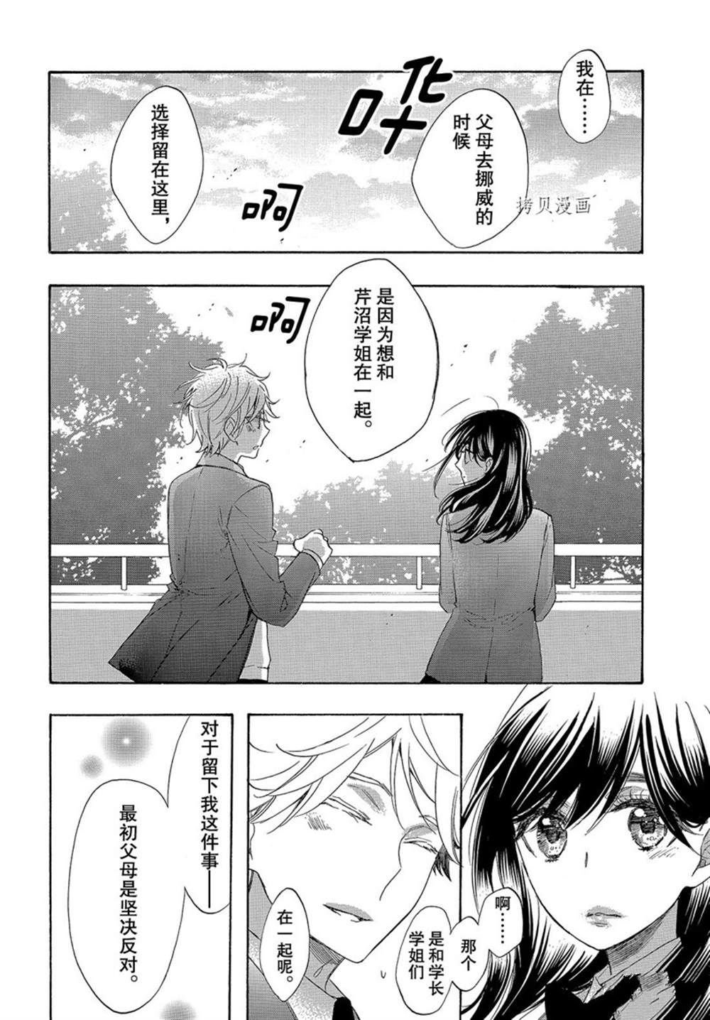 第54话 试看版