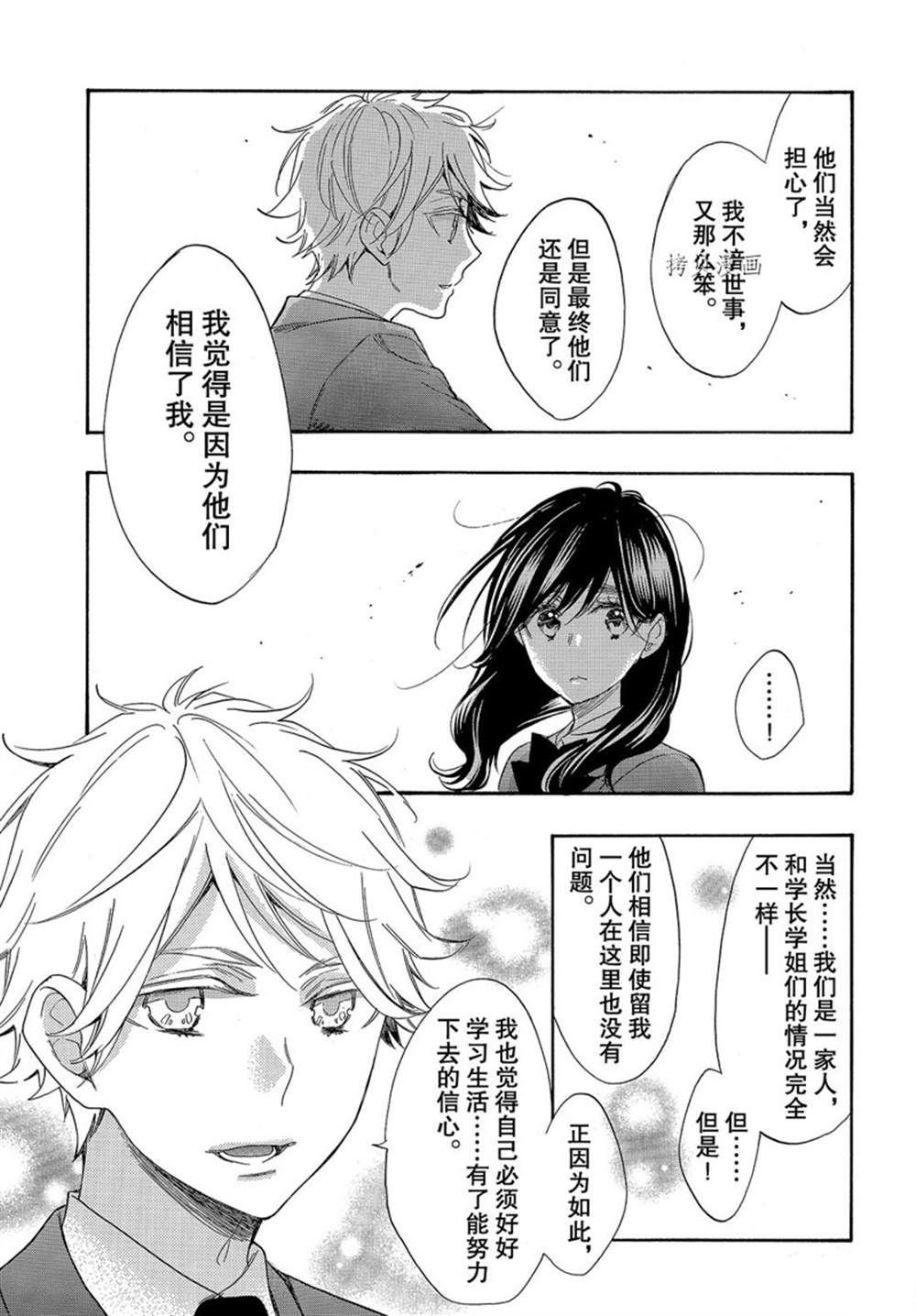 第54话 试看版