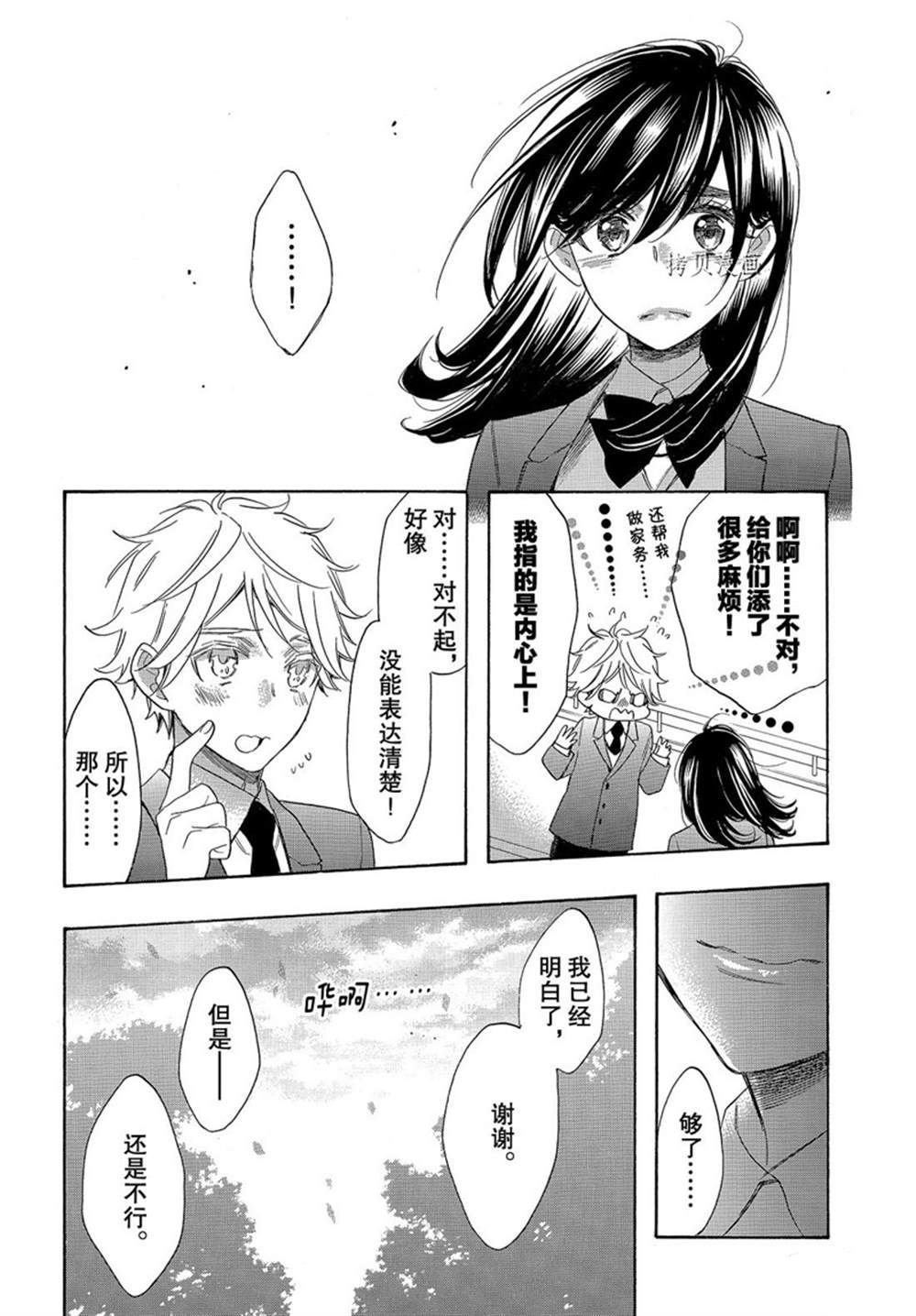 第54话 试看版