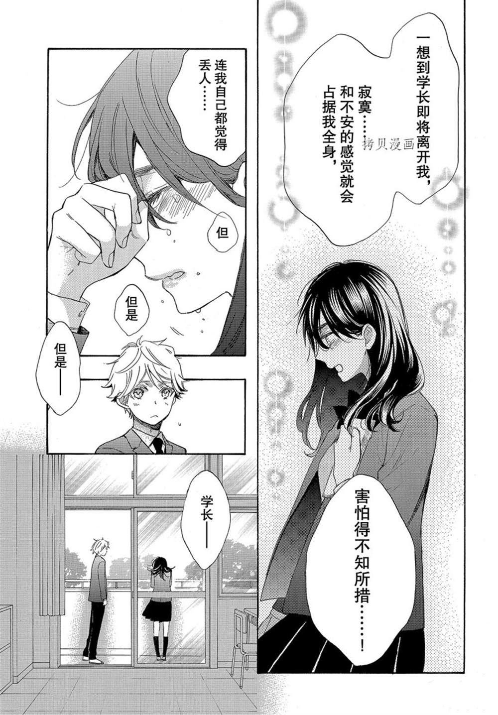 第54话 试看版