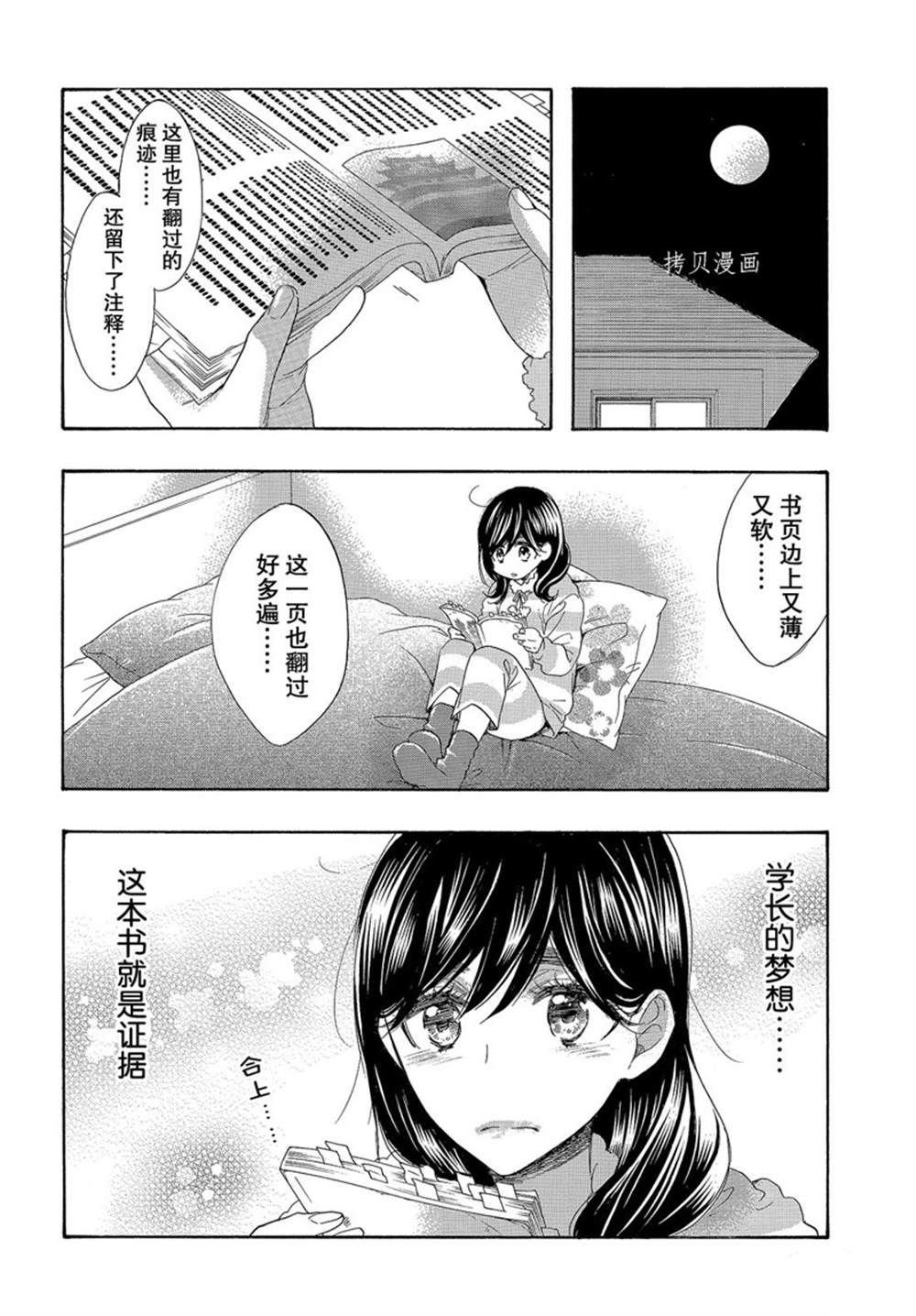 第54话 试看版