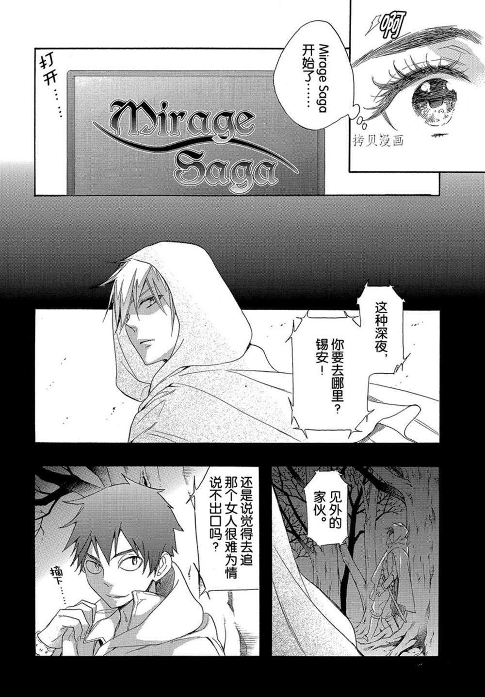 第54话 试看版
