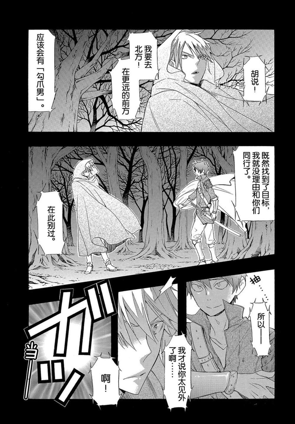 第54话 试看版