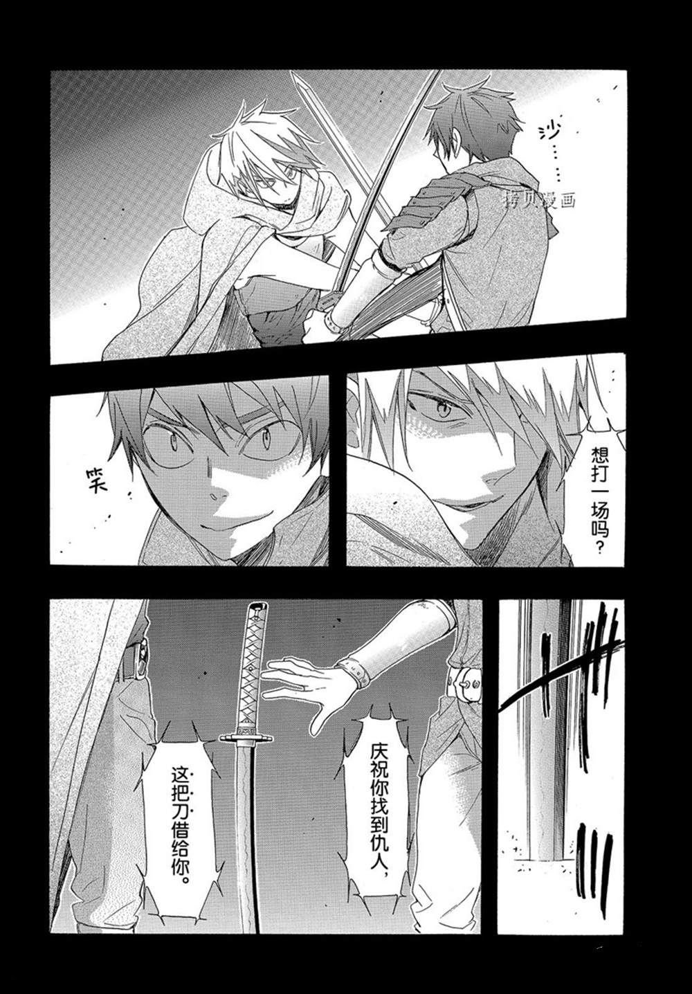 第54话 试看版