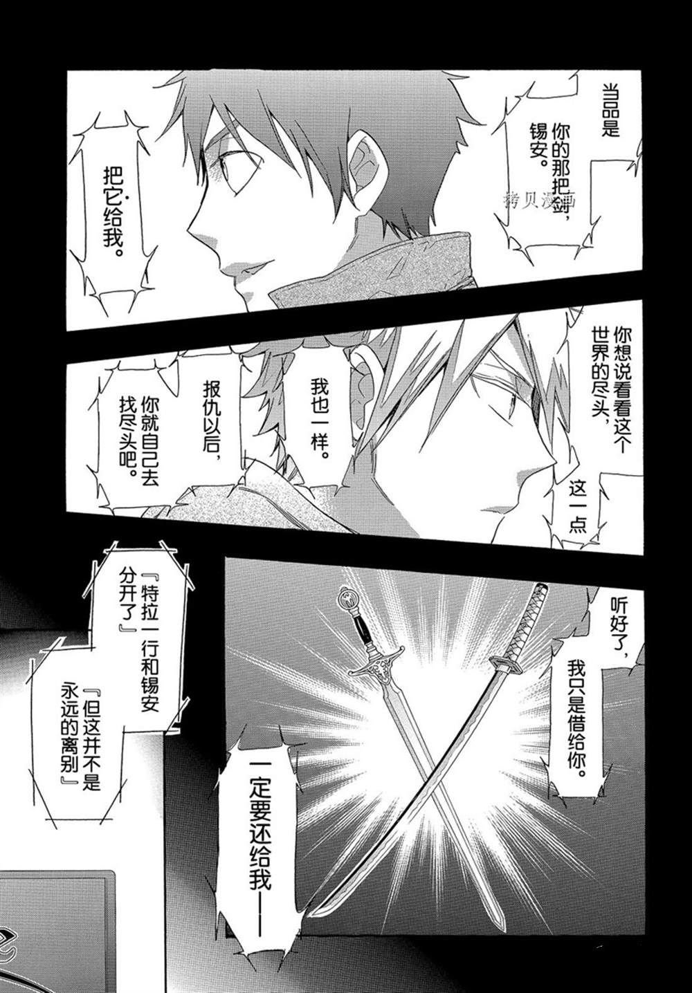 第54话 试看版